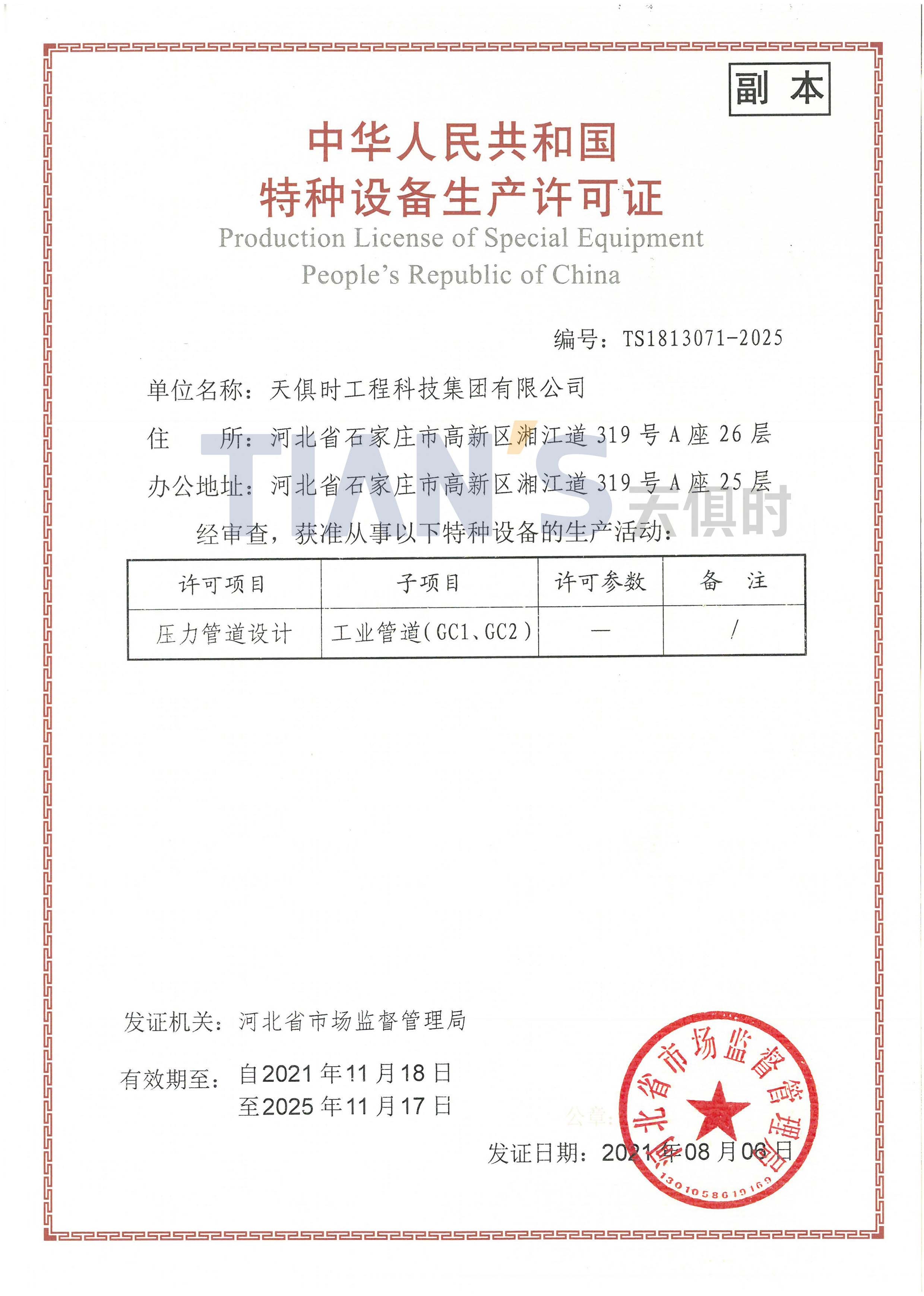 沙巴体育·(中国)官方网站 -APP下载