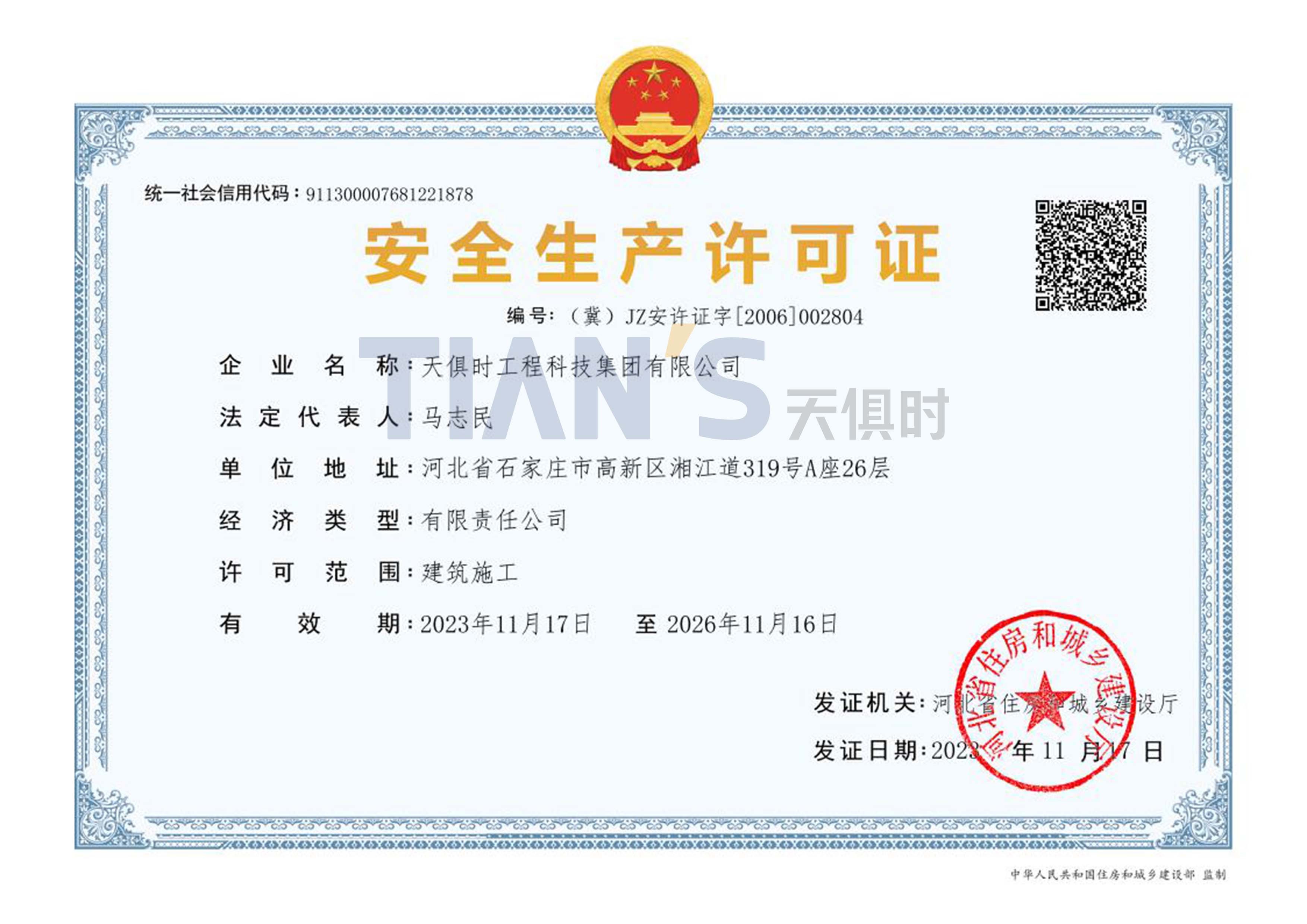 沙巴体育·(中国)官方网站 -APP下载