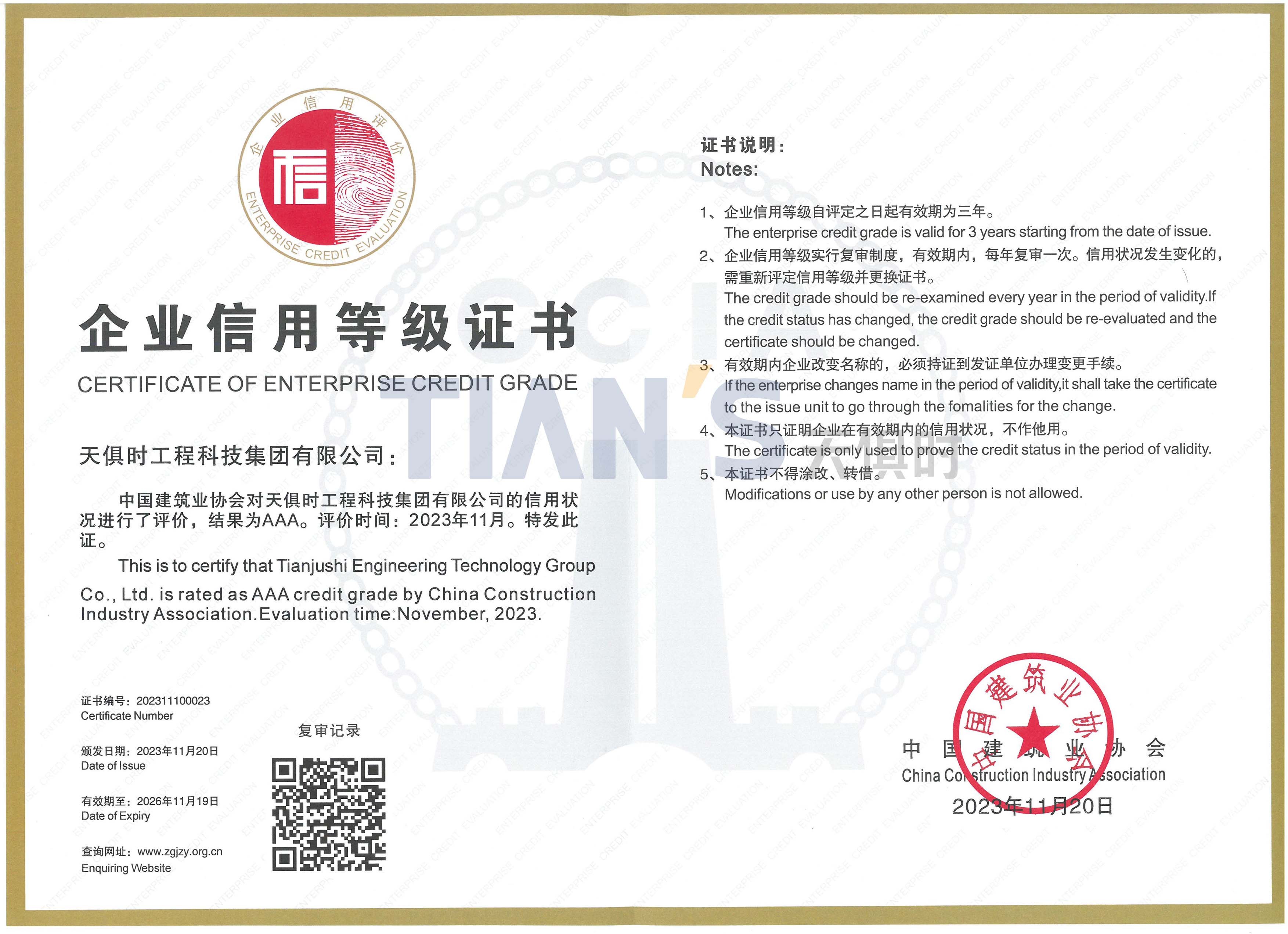 沙巴体育·(中国)官方网站 -APP下载