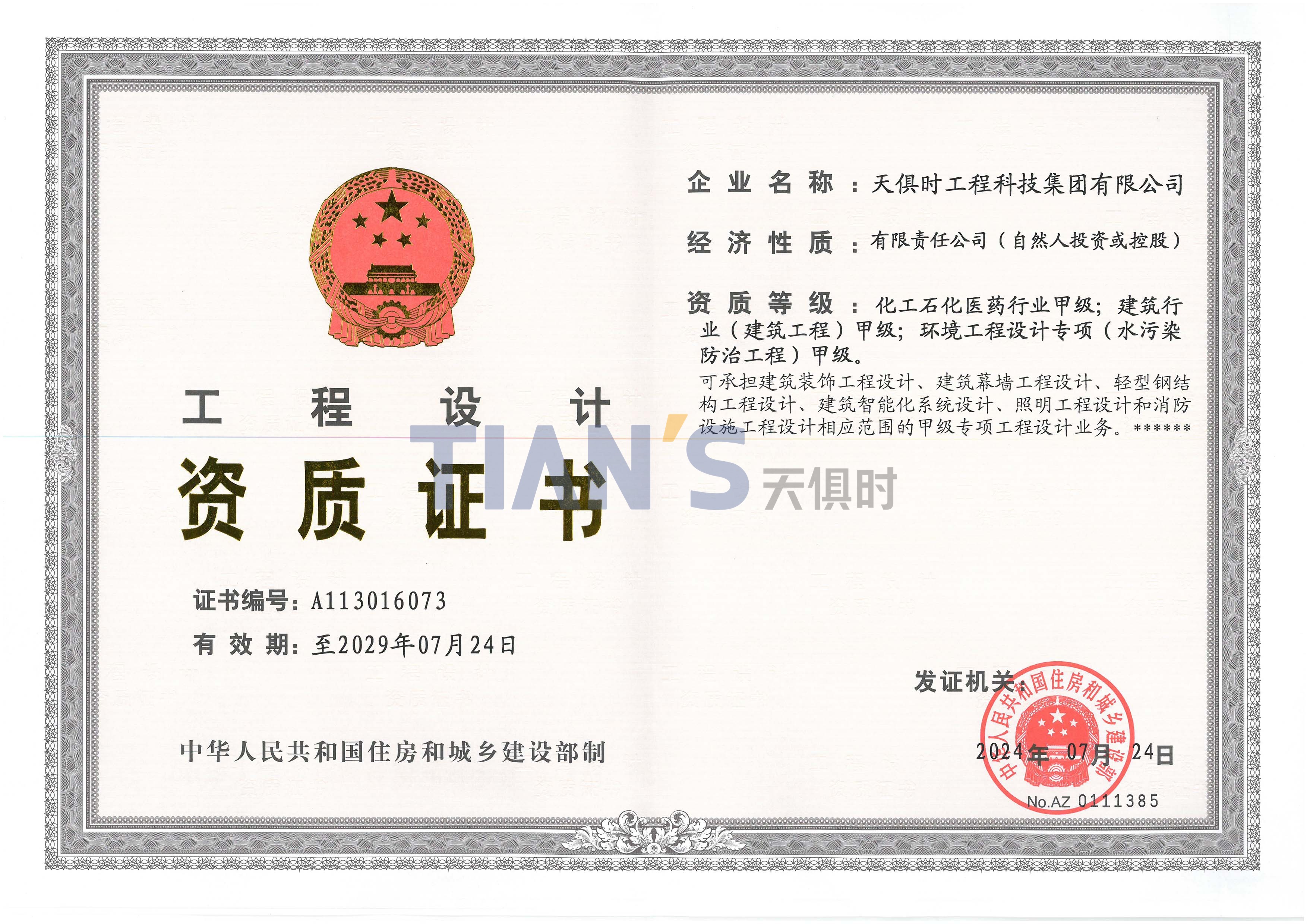 沙巴体育·(中国)官方网站 -APP下载