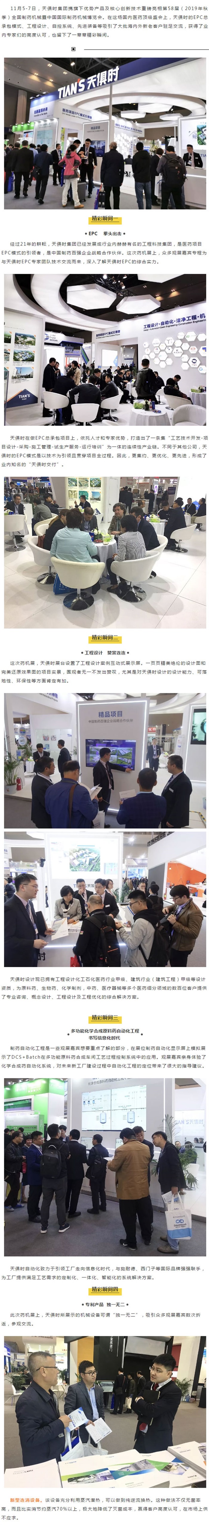 沙巴体育·(中国)官方网站 -APP下载